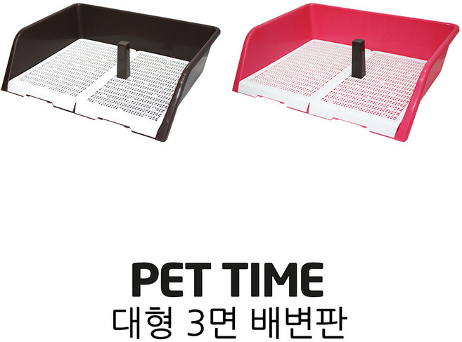 아가명가 대형견용 삼면 배변판 AMT-380, 핑크, 1개