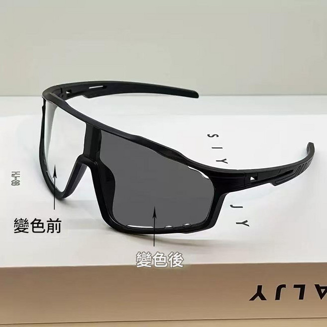 騎行運動護目鏡 戶外防風沙防強光, 黑色 變色 白變灰, 1個