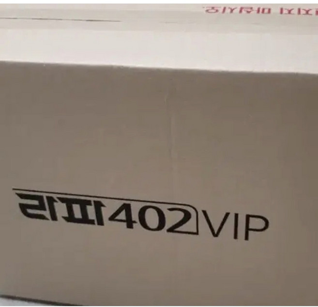 하이리빙 라파402VIP 슬관절 퇴행성관절염치료기 레이저 통증관리, 1개