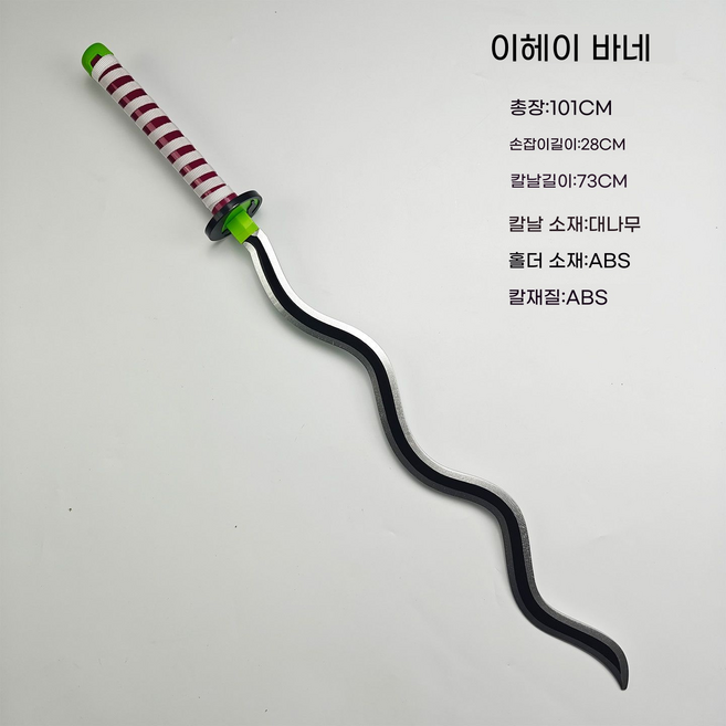 요리이치 검 칼 일륜도 귀멸의칼날 발광 버전 103cm, 1개