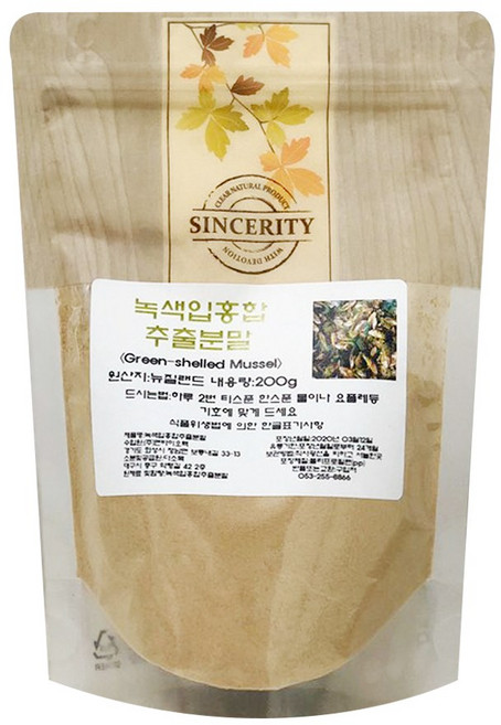 (뉴질랜드산) 동결건조 녹색입홍합분말 초록입홍합 200g, 1개