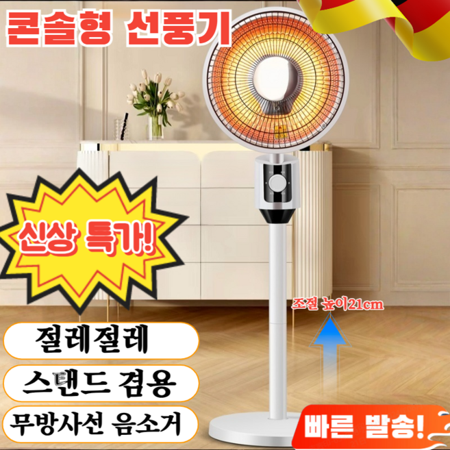 [신상 속달] 에너지 절약 및 절전 광각 속열 전기히터 회전 선풍기형히터 스탠드형 믹 히터 600W 강력한 온풍, 펄 화이트x1, 4단