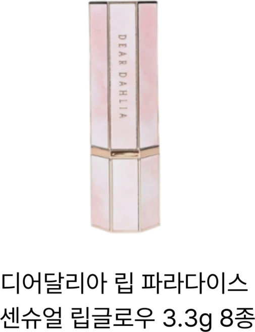 디어달리아 립 파라다이스 센슈얼 립글로우 8종, 이사벨라, 1개, G106 이사벨라 - 쿠팡