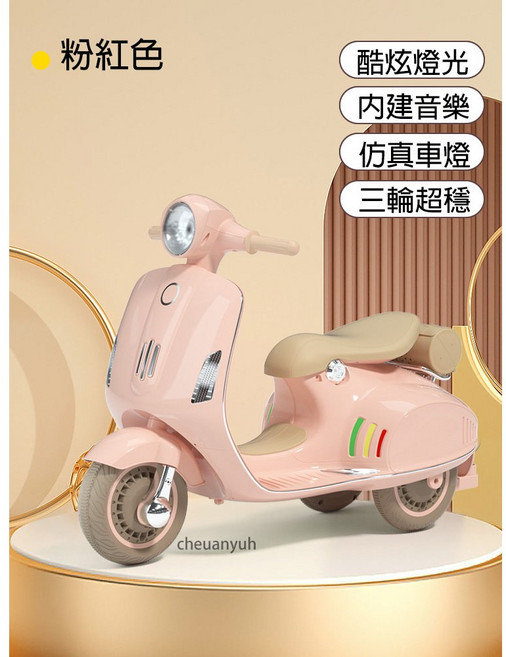 淘氣寶貝 兒童電動摩托車 復古造型 酷炫燈光 內建音樂 三輪穩定設計, 1個, 經典款-粉色B款