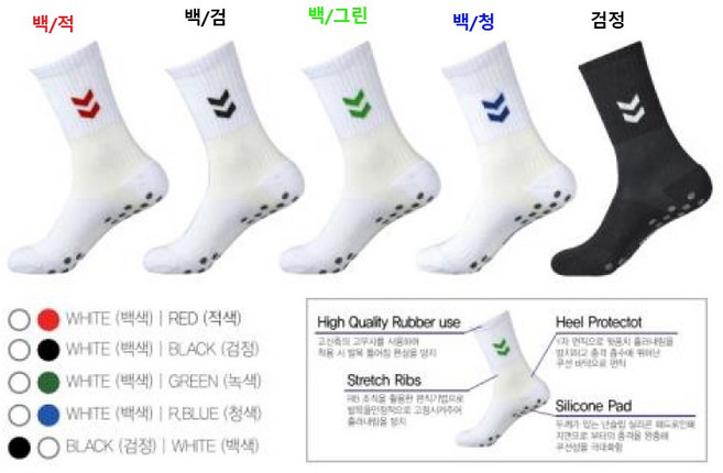 [오늘 출발]험멜 양말 HMS-176