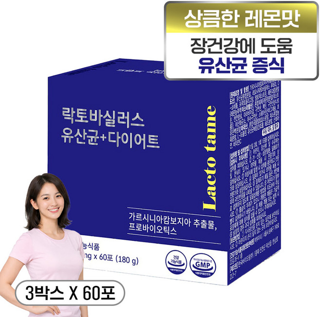 HCA 모유 유래 루테리 유산균 프락토 올리고당 첨가 스틱 포장 말토덱스트린 초유 단백 분말 비타민 함유