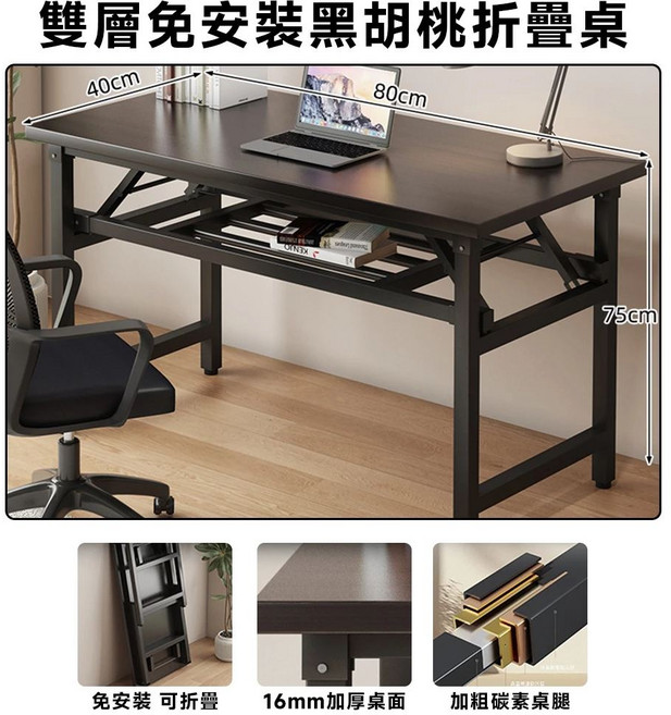 Secaii 折疊桌, 黑胡桃