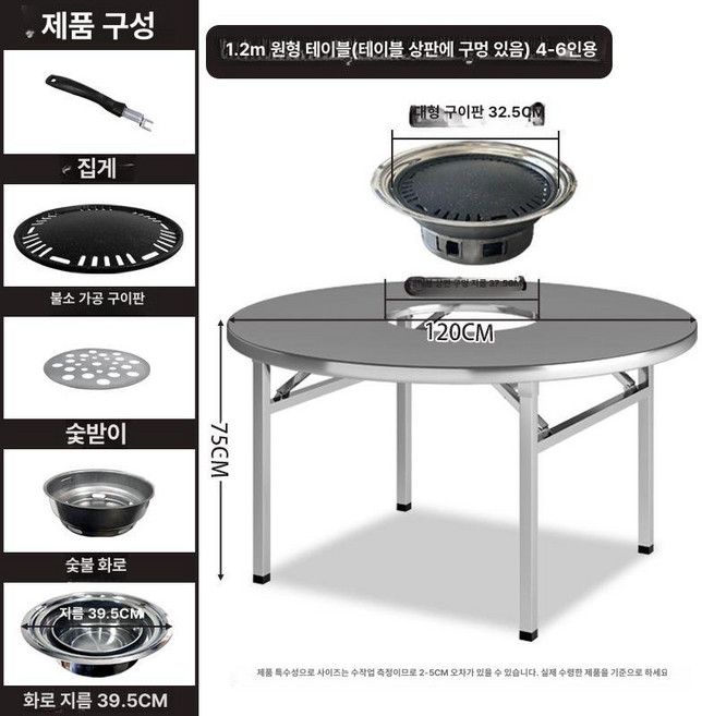 야외 바베큐 테이블 테라스용 식탁 업그레이드 철제 폴딩, 확대그릴세트 지름 120cm 긴원형테이블 75