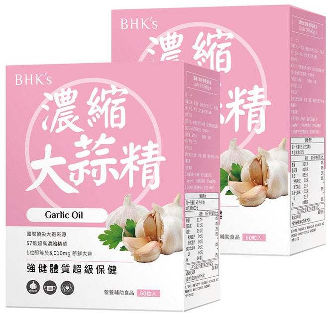 BHK's 濃縮大蒜精 軟膠囊 (60粒/盒)2盒組 57倍超濃縮精華 強健體質 超級保健, 60顆, 0.5g, 2個