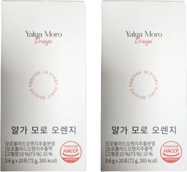 오렌지 모로오렌지 얄가 Yalga Moro Orange 모로블러드 오렌지추출물 사과맛분말, 5박스