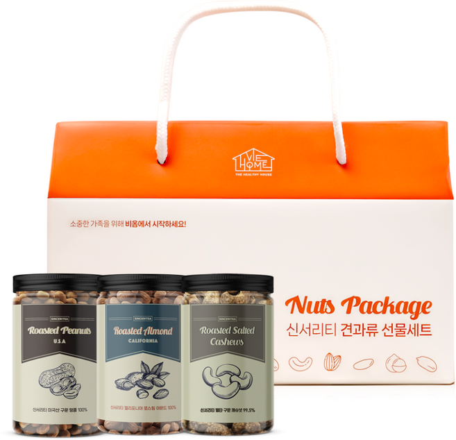 신서리티 에센셜 3종 견과선물세트(땅콩 아몬드 캐슈넛), 1개