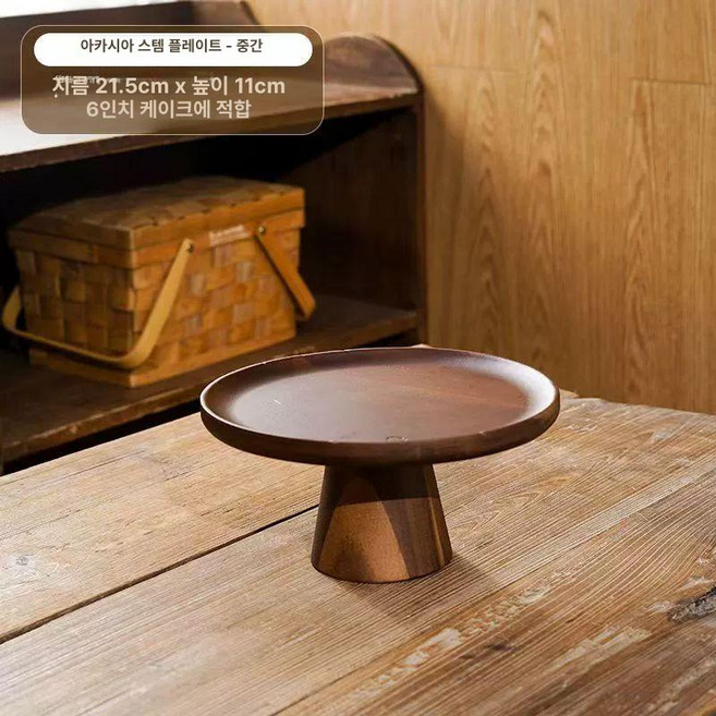 유리돔 케이크스탠드 고급 케잌 플레이팅 원목, 호두나무색 과일접시 중형, 기본 구성품, 1개