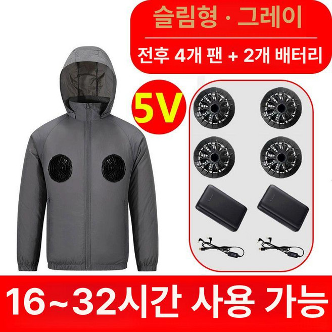 선풍기 잠바 긴팔 충전식 현장 더위 건설 쿨자켓 반사, 얇은 회색 5V400만 200배 바람, 4XL 85~100kg