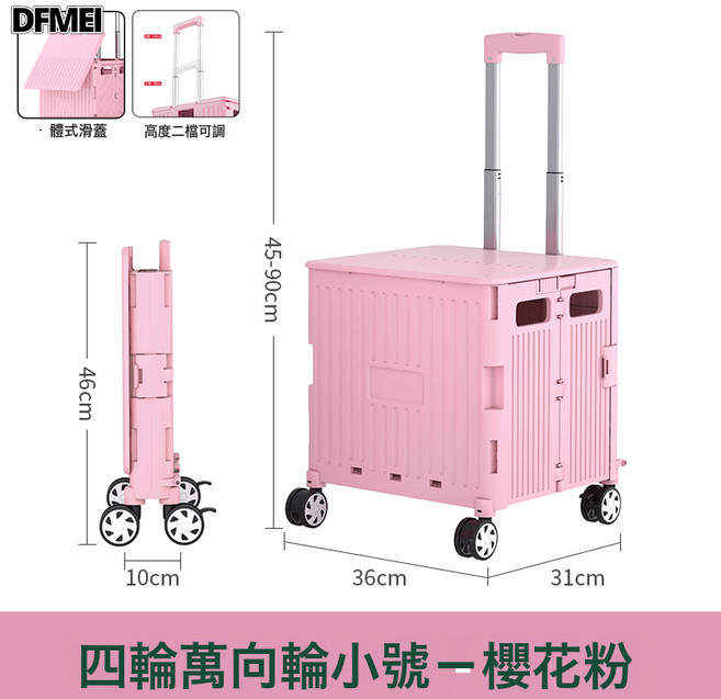 DFMEI 買菜車摺疊拖車可爬樓拉桿車, 1個, 一體滑蓋【飛機輪四輪】櫻花粉小號:如圖