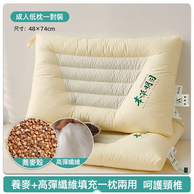 全棉蕎麥殼護頸枕單隻裝, 1件, 本草明目蕎麥枕成人低枕雙入