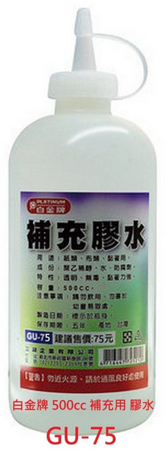 Life 徠福 500cc 補充用膠水, 1個, PLATINUM 白金牌 GU-75