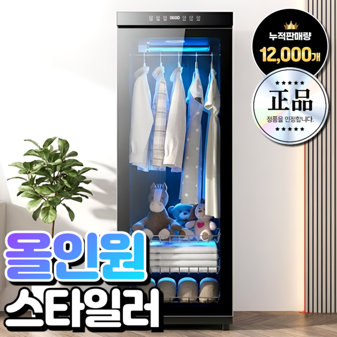 소성테크 저소음 의류관리기 스타일러 에어드레서 소형 미니 건조 1인 옷드라이 옷냄새제거, 다크블랙, 용량 [380L]