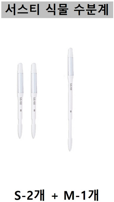 [SUSTEE] 서스티 식물 수분계 / 화분 물주기 알리미 기획SET, 1개