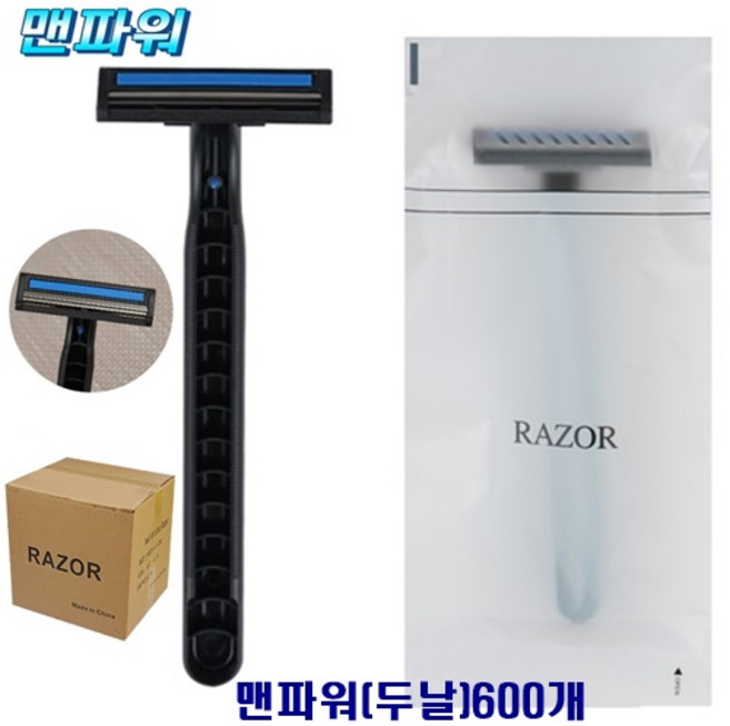 업소용 일회용면도기 맨파워 두날(이중날)면도기 여행용 숙박업소 대용량면도기, 600개, 1세트