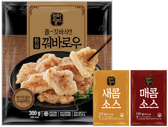 천하일미 홍석천 이원일 꿔바로우 5팩 새콤소스 5팩, 5개, 300g