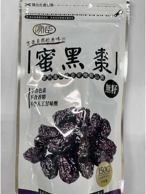 【粿女兒商行】現貨 蜜黑棗 150g 蜜餞 果乾, 1個