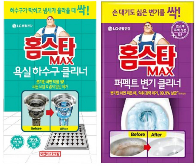 홈스타 맥스 클리너 2종 세트 (욕실하수구+퍼펙트변기), 1개