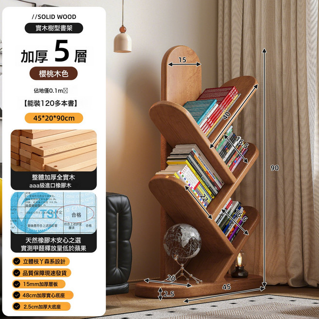 實木樹形書架落地轉角窄客廳靠牆創意展示角落兒童小書櫃, 櫻桃木904520:多格收納