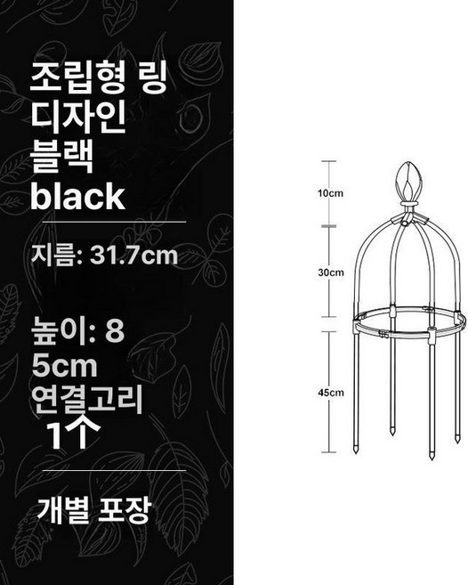 나팔꽃 지지대 오이 방울토마토 포도나무 텃밭, 직경 11mm 31.7cm 85cm, 중간, 1개