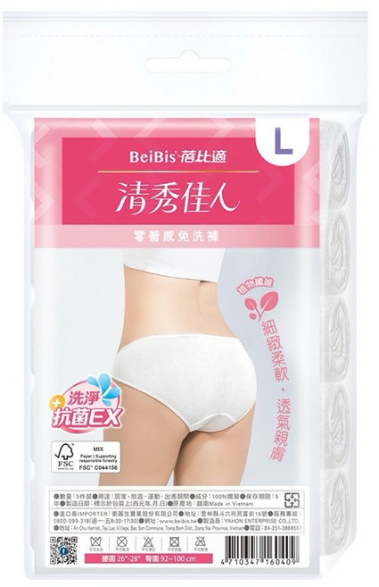 BeiBis 蓓比適 清秀佳人 零著感免洗褲 5入裝, L, 白