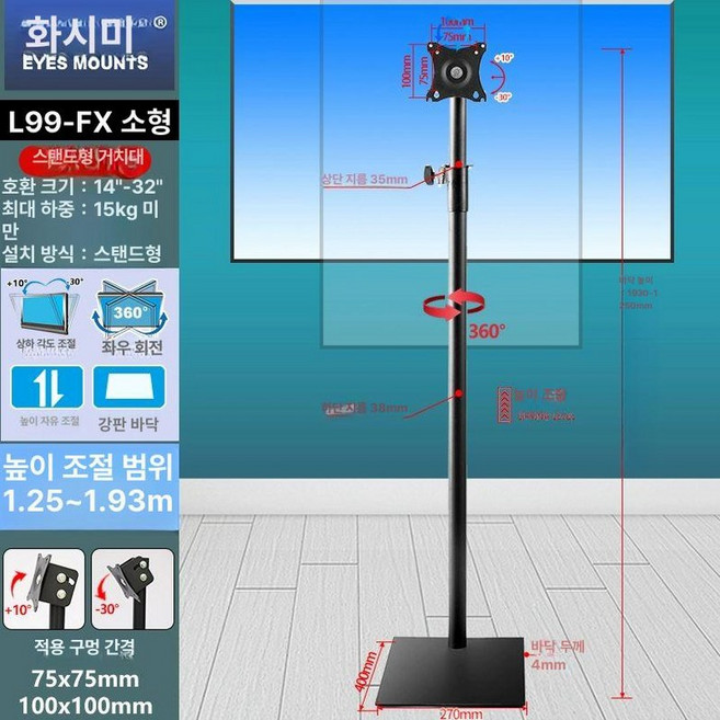TV브라켓 플로어 텔레비전 행거 삼각대 높이조절 올인원, 1개, 99FX 거치대 30 -10 1.9m, 기본 색상
