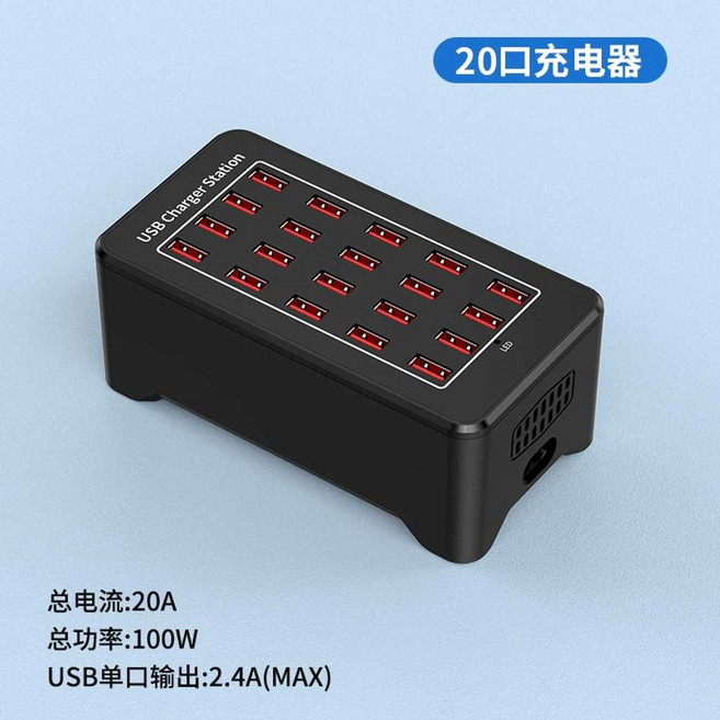 대용량 USB 충전기 업소용 20포트 고속충전 포트 멀티충전 대용량 고속, 1. 20포트 충전기, 1개