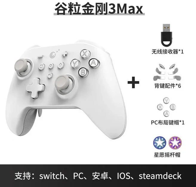 GuliKit KK3 MAX 컨트롤러 NS39 KingKong 3 게임패드 (홀 이펙트 조이스틱 및 트리거 포함) 윈도우 닌텐도, 03 하얀색