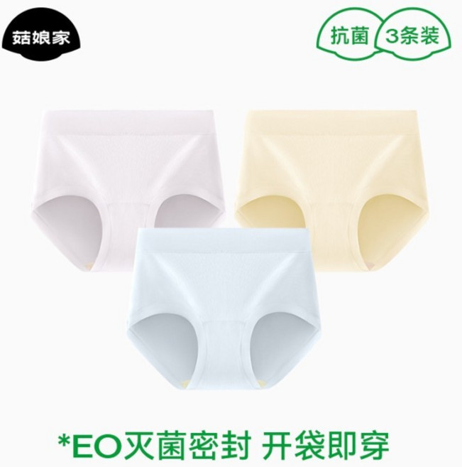 菇娘家 零染棉內褲 A類嬰兒棉 高腰加長襠三角褲, 冰沙黃+海鹽藍+奶昔紫,XL 115~67.5kg