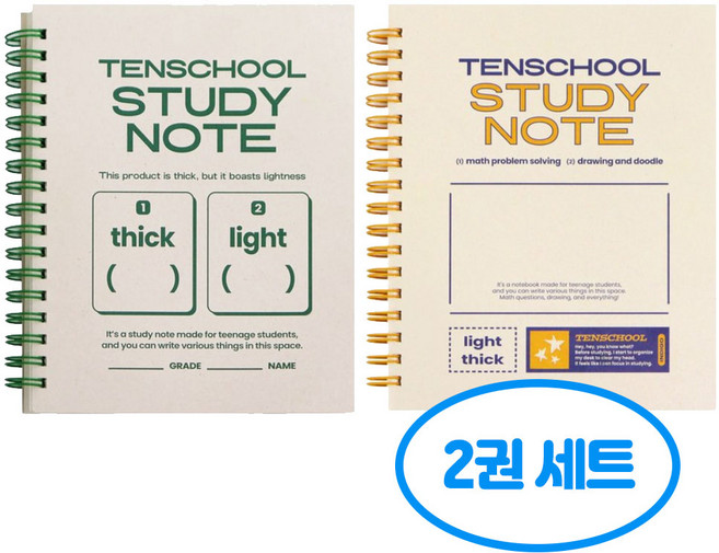 텐스쿨 가볍고 두꺼운 연습장 2권세트, 2개, 그린+퍼플