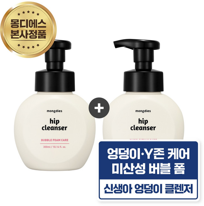 몽디에스 아기유아 엉덩이 전용 약산성 엉덩이 클렌저 300ml, 2개