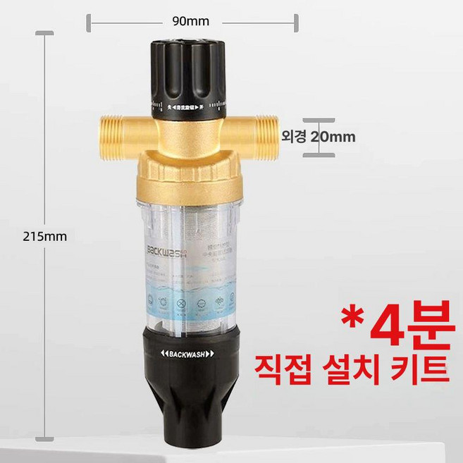 정수 여과기 수돗물 지하수 모래 흙 필터 지하수, 1개