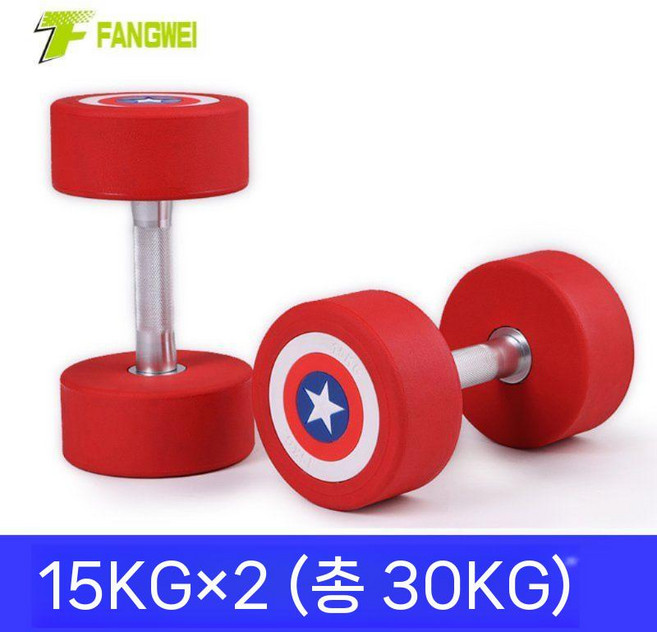 광안리보부상 방패모양 캡틴 아메리카 논슬립 덤벨 아령, 15kg, 2개