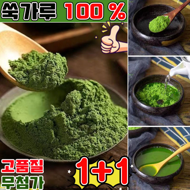 쑥가루 100 % 쑥 파우더 건강한 여린 쑥을 말려 갈아 만든 100% 쑥가루 미세분말 무첨가 여러 용도 쑥분말, 2개, 100g