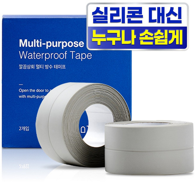 깔끔상회 다용도 방수 테이프, 2개