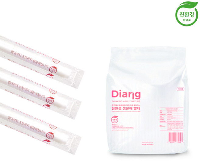 [개별]11x25 디앙 친환경 빨대 1봉(100개입) PLA 생분해 버블티 스트로우 개별포장, 1개, 100개입