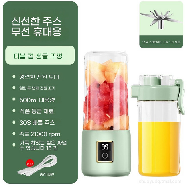 ANYOU 무선 충전식 미니믹서기 캠핑 등산 냉커피 블렌딩 녹즙 추출기 핸디형 쉐이크 믹서, 아보카도그린