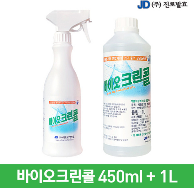 진로발효 살균소독75% 바이오크린콜450ml 1개+1L 1개, 1세트