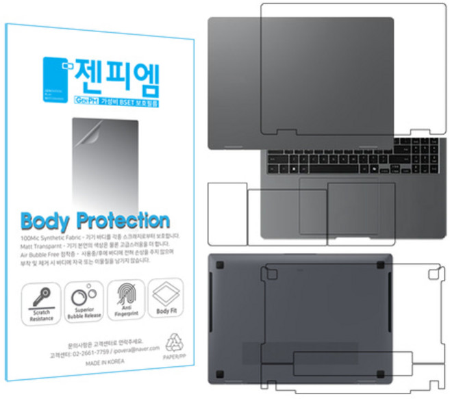 [젠피엠] 갤럭시 북5 프로 360 16인치 외부보호필름 각 2매 (상 하판/터치패드/팜레스트), 1세트