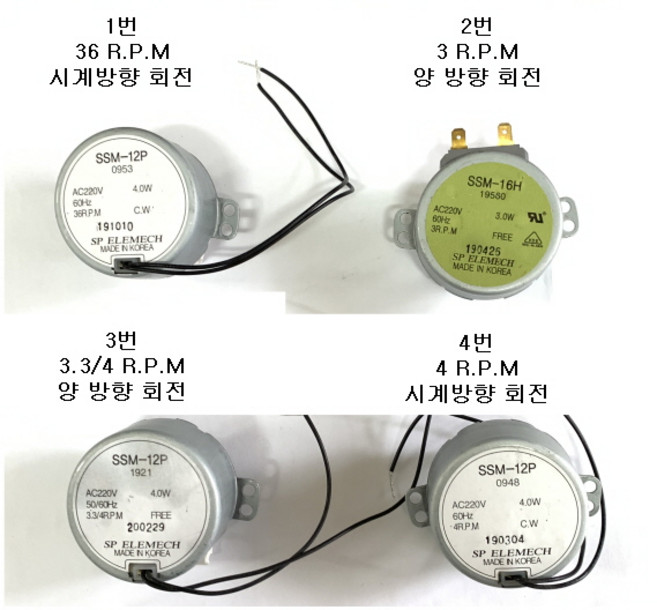선풍기회전모터 미용실 이발소 싸인볼 ssm-12p 36rpm 3rpm 4rpm 6rpm 60rpm 120rpm 15rpm 감속 모터, 7번120rpm