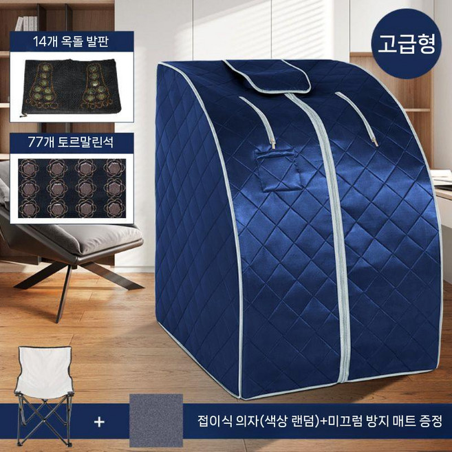 가정용 사우나텐트 바디스팀기 전신 스팀 사우나 접이식 원적외선, 네이비 4면+비취매트+전기석77