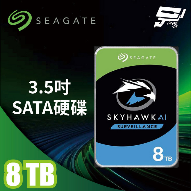 昌運監視器 Seagate希捷SkyHawk監控鷹(ST8000VE001) 8TB 3.5吋監控系統硬碟, 數量