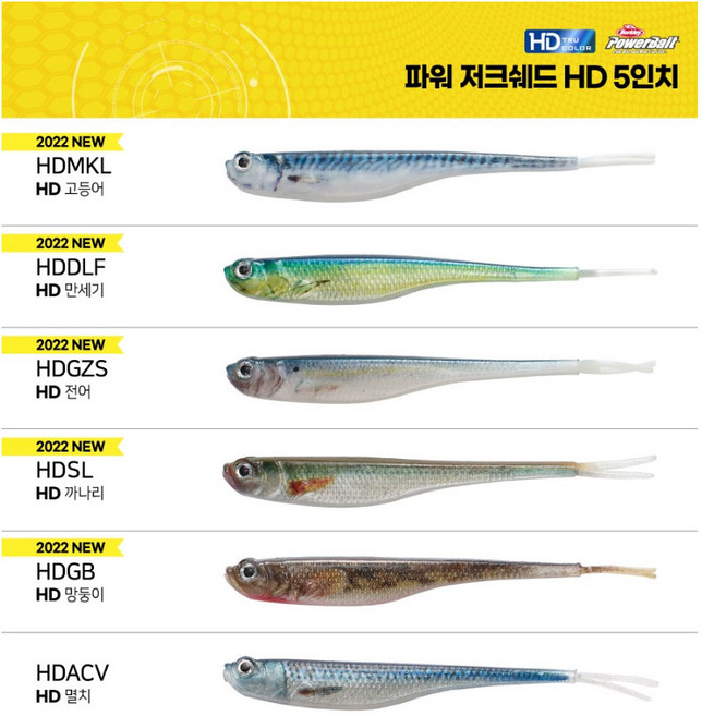 버클리 광어 다운샷 베이트웜 파워저크쉐드 만세기/핑크화이트/재입고, ACV 5인치_멸치