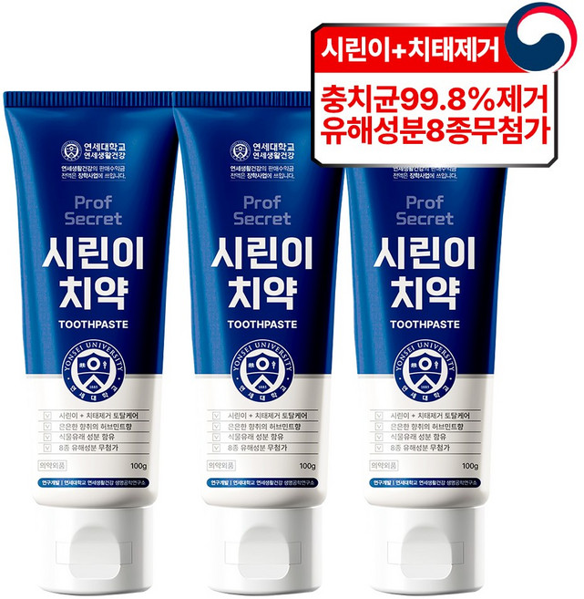 연세생활건강 프로프시크릿 시린이 치약, 100g, 3개