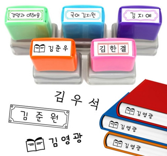 [요즘디자인] 의류겸용 칭찬 확인 네임 책스탬프, HYD14