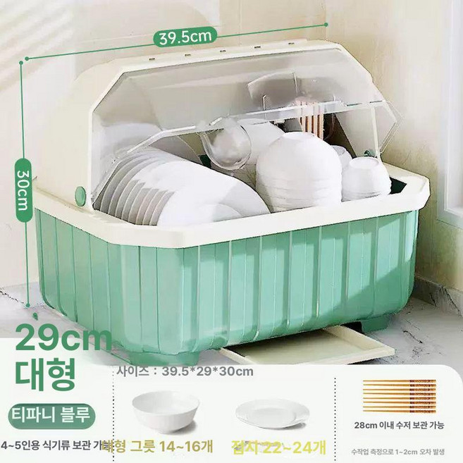 식기 건조기 미니 전기 건조대 주방 탕비실 컵 싱크대 가정용, 고객직접설치, 기본 모델명/품번, 패션형 대형 티파니 블루